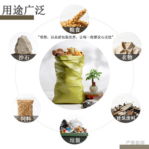 Bolsa Tejida de Plástico Ming Su de 60g, Amarilla, Engrosada, para Empaque y Logística - Product Image 3