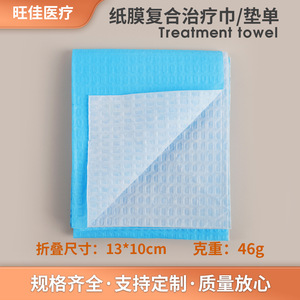 Paper film composite therapeutic towel, disposable nursing <b>pad</b>, beauty salon thickened <b>waterproof</b> <b>pad</b>, bed sheet, individual - Product Image 5