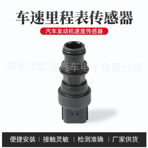Sensor de Velocímetro 85082-AE000 para Subaru Forester Impreza, Pieza de Repuesto - Product Image 5