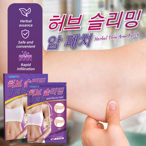 Parches de Marca Privada para Adelgazar Brazos, Quemagrasas, Moldeadores Corporales - Product Image 2