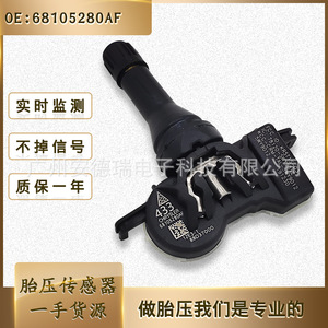 Tire Pressure Monitoring System Sensor 68105280AF External For Jeep Chrysler Dodge Car Use - Product Image 2