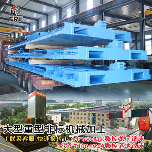 Usinage CNC par portique pour grandes pièces de machinerie ferroviaire, machines à charpentes et poutrelles en acier soudé pour les industries minière et pétrolière - Product Image 1