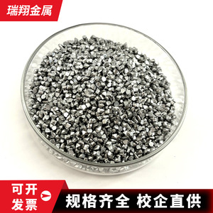 Particules de Rhenium Jingrui, pureté 99,99 %, qualité expérimentale pour usage en laboratoire - Product Image 1