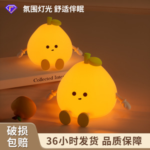 Cute Grapefruit Night <b>Light</b> Led Warm White Tap Control Silicone Bedside Sleep <b>Light</b> For Baby Feeding Room - Product Image 4