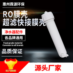 ตัวเรือนเมมเบรน Ro 1812 1 อิน อะไหล่เครื่องกรองน้ำพลาสติก ความเข้ากันได้ดี - Product Image 5
