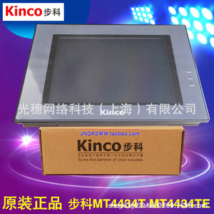 HMI industriel Bu Ke à écran tactile MT4200 MT506T ET070 MT4404 MT4414T 24V Ethernet RS232 - Product Image 5