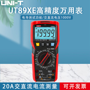 Multímetro Digital Uni-T UT89XE, 20000 Lecturas, Valor Eficaz Real, Uso Profesional - Product Image 5