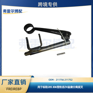 เครื่องมือประกอบตะเกียบจักรยาน Peugeot Citroen รุ่น 211756 211752 ชุดเหล็กสำหรับซ่อมชุดเกียร์ - Product Image 5