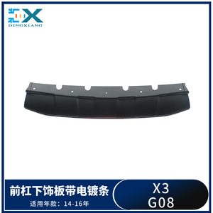 Bmw X3 G08 Front Bumper Lower Trim Panel Chrome <b>Strip</b> 51119477635 <b>Plastic</b> Bottom Guard Plate - Product Image 5