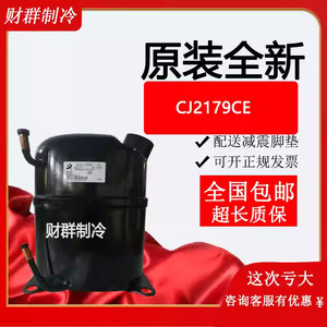 คอมเพรสเซอร์ตู้เย็น Dongbei CJ2179CE R22 850W สำหรับใช้ในครัวเรือน ทำจากสแตนเลส - Product Image 2