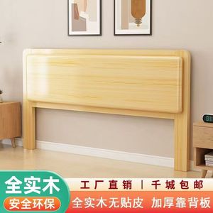 Cabecero de Madera Maciza de Pino de 1.5M 1.8M, Muebles de Dormitorio Modernos y Sencillos Estilo Tatami, Madera Maciza sin Chapa, Panel Trasero Grueso - Product Image 1