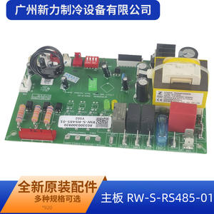 Carte mère extérieure originale pour climatisation centrale, circuit imprimé RW-S-RS485-01 pour 803300300920 - Product Image 5