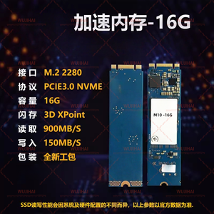 Аккумулятор-ускоритель M10 16G M.2 NVMe для ноутбуков и настольных ПК, твердотельный накопитель M10-16G - Product Image 2