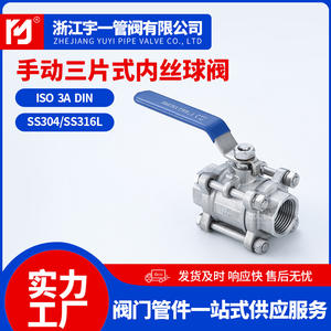 Válvula de Bola de Acero Inoxidable de Grado Sanitario Suministrada por el Fabricante, Válvula de Bola de Tres Piezas con Rosca Interna Soldada - Q11F10P - Product Image 4