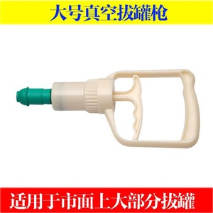 Appareil de ventouses universel de grande taille à commande manuelle pour soulager la douleur Kangzhu Kangci, tête de massage en plastique - Product Image 5