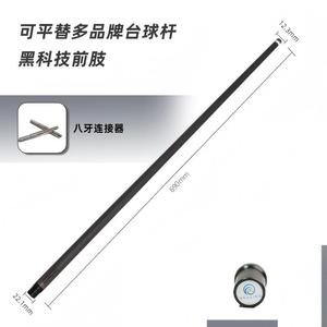 Queue de billard en fibre de carbone 12,3 mm légère et durable pour le snooker et le jeu de neuf boules, utilisation sportive en intérieur - Product Image 3