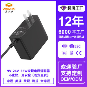 อะแดปเตอร์ไฟ 12V 3A 24V 1.5A DC Output ได้รับการรับรองมาตรฐาน CCC สำหรับจอ LCD แถบ LED ปลั๊ก CN สีขาว สีดำ - Product Image 5