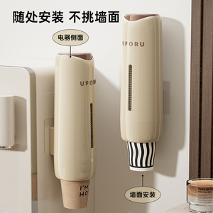 Dispensador de Vasos de Papel Uforu para Montar en la Pared, Color Marrón, Crema, Blanco, Sin Perforaciones, 1 Nivel, Forma Redonda - Product Image 1