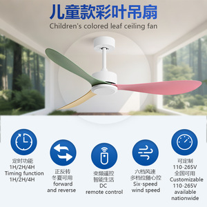 <b>Ceiling</b> <b>Fan</b> With Colorful Blades Dc Motor Quiet Design For Home Living Room Office Kindergarten Use - Product Image 5