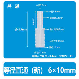 6*8 Flexible Plastic Reducer Straight Water Pipe Pagoda <b>Connector</b> PP Faucet <b>Quick</b> <b>Connector</b> Fish Catchers 1/4*5/16 Inch 32mm - Product Image 5