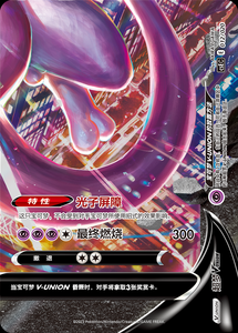 Coffret cadeau <span class=keywords><strong>Pokémon</strong></span> quatre-en-un Ultra Beast V-UNION, Kagero Frog V-UNION, Shout Dragon V-UNION - Product Image 3
