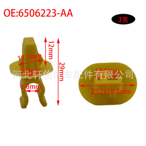 Auto Hood Support Rod <b>Bracket</b> 6506223-AA <b>Plastic</b> For Jeep Compass Dodge Chrysler Repair Replacement Part - Product Image 1