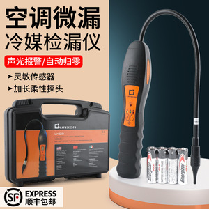 เครื่องตรวจจับการรั่วไหลของสารทำความเย็น Linxon รุ่น LXD1 เซ็นเซอร์ไวต่อการตรวจจับก๊าซฮาโลเจน ปรับศูนย์อัตโนมัติ ใช้ได้ทั้งในบ้านและยานยนต์ - Product Image 1