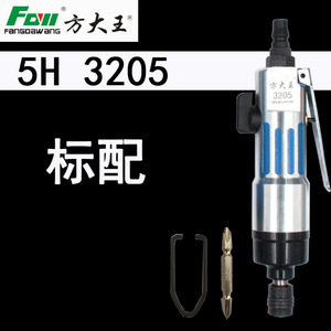 Fangdawang <b>Pneumatic</b> Screwdriver 3205 Adjustable Speed Bi Directional Pistol Grip Air <b>Tool</b> - Product Image 5