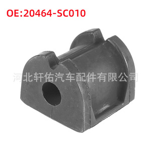 Buje de Barra Estabilizadora Trasera para Subaru Forester 20464-SC010, de Goma, Extremo Abierto, Pieza Única - Product Image 1