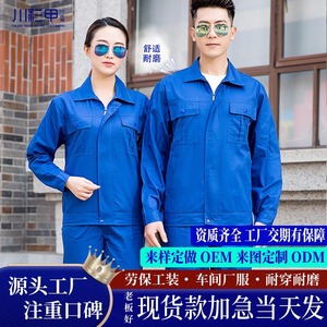 Pure Cotton Long Sleeve Work Suit Set Unisex Factory <b>Workshop</b> Uniform Thick Material Customizable Labor Protection Clothing - Product Image 2