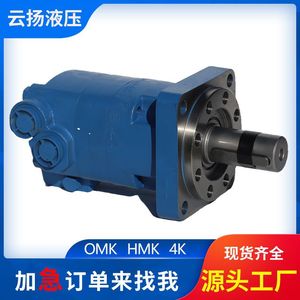 OMK OMK-630 Cycloidal <b>Hydraulic</b> <b>Motor</b> Low-Speed High-Torque Disc Oil Flow Cutter <b>Motor</b> Direct Manufacturer - Product Image 2