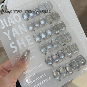 Juego de Esmalte de <span class=keywords><strong>Uñas</strong></span> en Gel UV Efecto Ojo de Gato HEMA TPO TMPTA FREE, Personalizable con Logotipo JIAO YAN SHE, Juego de Esmalte de <span class=keywords><strong>Uñas</strong></span> en Gel <span class=keywords><strong>Rosa</strong></span> Nude <span class=keywords><strong>Natural</strong></span> - Product Image 2