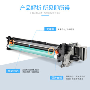 Unité de tambour d'imagerie Canon NPG-73 compatible avec les photocopieurs IR4525, 4535, 4545, 4551 - Product Image 4