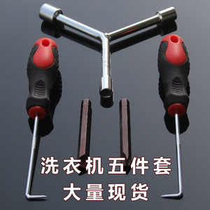 Washing Machine Disassembly Tool Set 5-Piece Multi-Function Screwdriver Hex Wrench Repair Cleaning Kit - Product Image 4