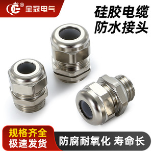 QG Metal <b>Cable</b> Gland M12 M16 Stainless Steel IP65 Waterproof Connector For <b>Cable</b> Protection Outdoor Use - Product Image 5