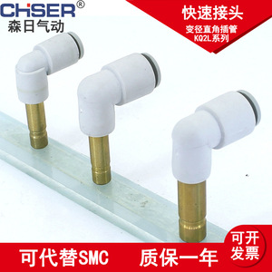 Codo Neumático Tipo SMC con Conector de Tubo de Inserción de Plástico KQ2L04-06-08-10-12-99A KQ2R Codo Reductor de Diámetro - Product Image 3