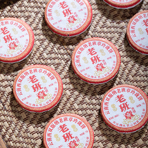 Banzhang Pu'er ชาดิบขนาดเล็กทรงสี่เหลี่ยมแบบบางกล่องชาเพื่อสุขภาพ - Product Image 3