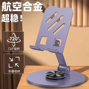 EMONITA Metal Phone <b>Stand</b> 720 Degree Rotation Foldable Adjustable <b>Tablet</b> Desktop Holder With Anti Slip Base - Product Image 1