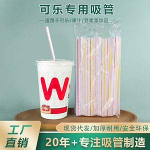 Disposable <b>Paper</b> Straws <b>Red</b> And Yellow Stripes 200mm X 6mm For Party Beverage Use - Product Image 5