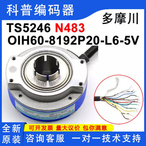 Hitachi Tamagawa OIH Rotary Encoder TS5246N483 Incremental With Cable Leads - Product Image 5