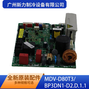Carte de commande MDV-D80T3 BP3DN1-D2.D.1.1 pour climatiseur commercial de Guangzhou Xinli Refrigeration Equipment Co Ltd - Product Image 5