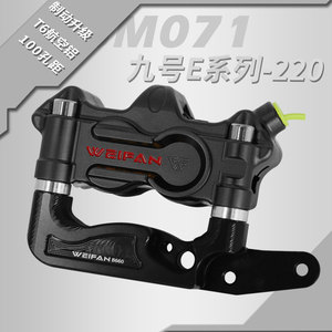 Adaptateur d'étrier de frein WEIFAN LJM071 100 mm en alliage d'aluminium CNC pour trottinette Ninebot E Series 220 - Product Image 5
