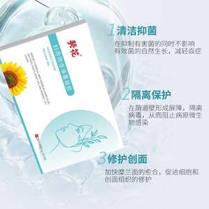 เจลบรรเทาอาการปวดประจำเดือนซันฟลาวเวอร์ สำหรับผู้หญิง ขนาด 3 กรัม เกรดทางการแพทย์ สำหรับการดูแลสุขภาพทางนรีเวช - Product Image 3