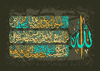 Peinture sur toile d'art islamique avec calligraphie arabe, abaya HD, versets, coran, Allah, affiche musulmane, décor pour décor de la mosquée du Ramadan