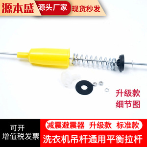 Barre d'équilibrage universelle pour machine à laver, 620 cm, amortisseur de vibrations en plastique, accessoire de mise à niveau, Installation facile - Product Image 4