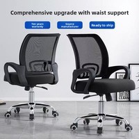 Chaise pivotante économique avec design ergonomique réglable, chaise de bureau adaptée aux postes de travail informatiques