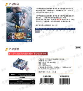 48 boîtes en gros KAYOU <span class=keywords><strong>Douluo</strong></span> Continent Série d'animation Cartes de collection Édition Deluxe Vol. 10 Boîte mystère Blind Box Articles de collection - Product Image 2