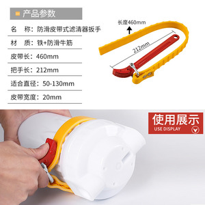 Universal Wrench For <b>Water</b> <b>Filter</b> 10 20 Inch Pre <b>Filter</b> <b>Bottle</b> With Anti Slip Belt Manual Tool - Product Image 2