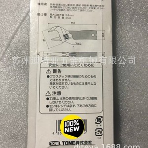 Clé à molette réglable Maeda MWRS 26 MWRS 36 MWS 24 à poignée courte, métrique, qualité industrielle, acier à haute teneur en carbone, Japon - Product Image 4