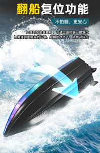 Mini bateau de course RC 2,4 GHz, bateau RC électrique radiocommandé haute vitesse 15 km/h, jouets télécommandés <span class=keywords><strong>sous</strong></span>-marins 100 m avec lumières - Product Image 6